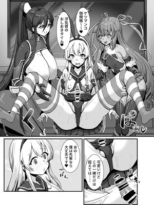 [ケケ炭BOX (ケケ炭)] メスレイヤーに襲われる同人作家 (よろず) [DL版]_20_bxxv