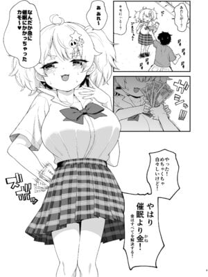 [サボテンビンタ (河上康)] さいみんなんてあるわけないじゃ～んw [DL版]_09_wtfw