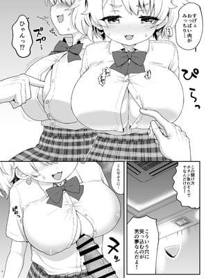 [サボテンビンタ (河上康)] さいみんなんてあるわけないじゃ～んw [DL版]_12_ttjl
