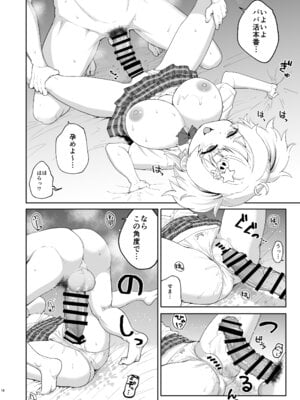 [サボテンビンタ (河上康)] さいみんなんてあるわけないじゃ～んw [DL版]_18_iksn