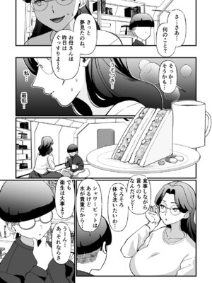 [マリアプラネット] 終末母子記録 ケース1地味目おっとり母と理系ムスコ_22_pwca
