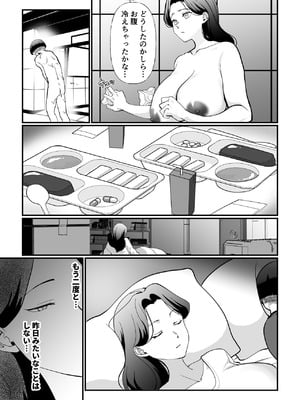 [マリアプラネット] 終末母子記録 ケース1地味目おっとり母と理系ムスコ_27_ptqr