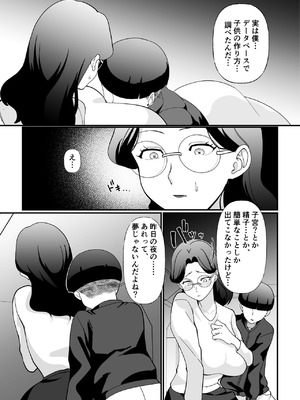 [マリアプラネット] 終末母子記録 ケース1地味目おっとり母と理系ムスコ_29_hovs