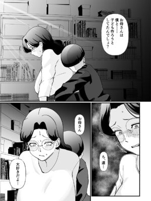 [マリアプラネット] 終末母子記録 ケース1地味目おっとり母と理系ムスコ_30_syac
