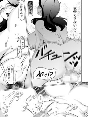 [マリアプラネット] 終末母子記録 ケース1地味目おっとり母と理系ムスコ_39_ceeq