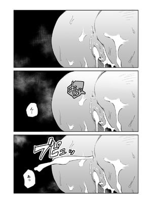 [山場岳 (やまばたけ)] ザコ姦狙いのドM女騎士が本当にゴブリン奴隷にされる話 後編_05_nojd
