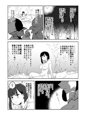 [山場岳 (やまばたけ)] ザコ姦狙いのドM女騎士が本当にゴブリン奴隷にされる話 後編_08_jkkk