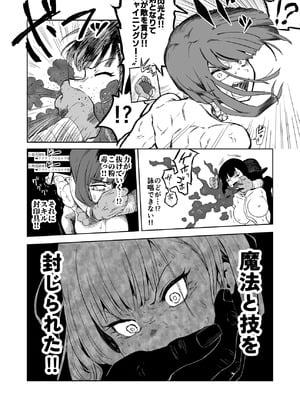[山場岳 (やまばたけ)] ザコ姦狙いのドM女騎士が本当にゴブリン奴隷にされる話 後編_12_jsnp