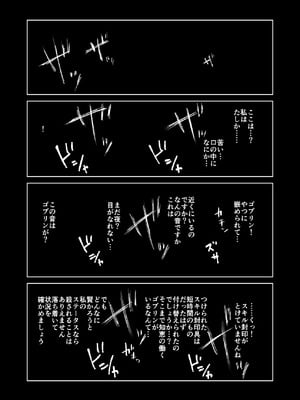 [山場岳 (やまばたけ)] ザコ姦狙いのドM女騎士が本当にゴブリン奴隷にされる話 後編_15_mewg