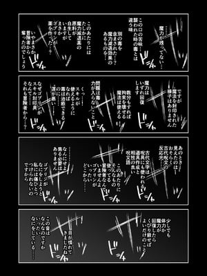 [山場岳 (やまばたけ)] ザコ姦狙いのドM女騎士が本当にゴブリン奴隷にされる話 後編_16_cbgg