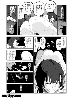 [山場岳 (やまばたけ)] ザコ姦狙いのドM女騎士が本当にゴブリン奴隷にされる話 後編_30_irao