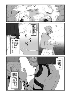 [山場岳 (やまばたけ)] ザコ姦狙いのドM女騎士が本当にゴブリン奴隷にされる話 後編_63_klxd