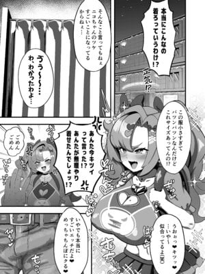 [明太子叙々太郎 (まちゅぴにゅ)] ニコに女児服とランドセルを着せてメスガキにする話 (ゼンレスゾーンゼロ) [DL版]_02_pcuy