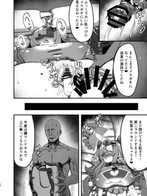 [明太子叙々太郎 (まちゅぴにゅ)] ニコに女児服とランドセルを着せてメスガキにする話 (ゼンレスゾーンゼロ) [DL版]_17_kyiy