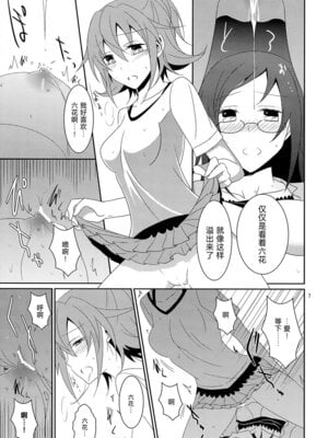 (C86) [434 Not Found (isya)] Cure Assort 2 (ドキドキ!プリキュア、スイートプリキュア♪、スマイルプリキュア!) [大友同好會X一青二白汉化组]_09_nuqh