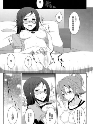 (C86) [434 Not Found (isya)] Cure Assort 2 (ドキドキ!プリキュア、スイートプリキュア♪、スマイルプリキュア!) [大友同好會X一青二白汉化组]_11_rndk