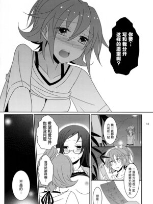 (C86) [434 Not Found (isya)] Cure Assort 2 (ドキドキ!プリキュア、スイートプリキュア♪、スマイルプリキュア!) [大友同好會X一青二白汉化组]_15_ugjf