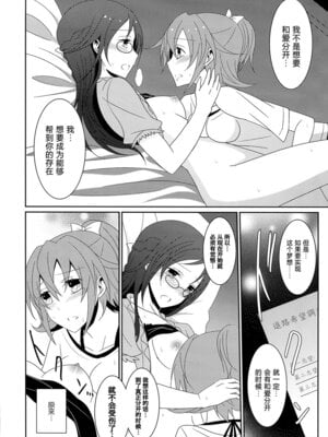 (C86) [434 Not Found (isya)] Cure Assort 2 (ドキドキ!プリキュア、スイートプリキュア♪、スマイルプリキュア!) [大友同好會X一青二白汉化组]_16_codv
