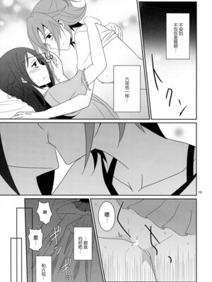 (C86) [434 Not Found (isya)] Cure Assort 2 (ドキドキ!プリキュア、スイートプリキュア♪、スマイルプリキュア!) [大友同好會X一青二白汉化组]_17_equw
