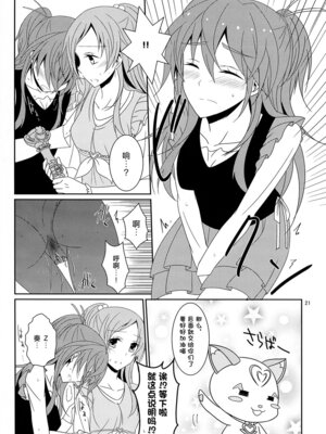 (C86) [434 Not Found (isya)] Cure Assort 2 (ドキドキ!プリキュア、スイートプリキュア♪、スマイルプリキュア!) [大友同好會X一青二白汉化组]_23_kowf