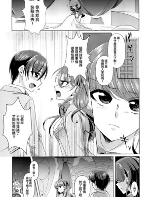 (C93) [ろーぷあいらんど (みやのゆき)] オオカミティラミス (キラキラ☆プリキュアアラモード) [大友同好会]_19_athr