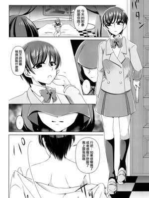 (C93) [ろーぷあいらんど (みやのゆき)] オオカミティラミス (キラキラ☆プリキュアアラモード) [大友同好会]_20_qmau