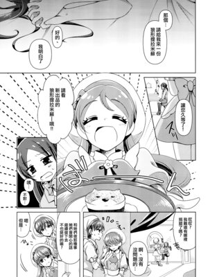 (C93) [ろーぷあいらんど (みやのゆき)] オオカミティラミス (キラキラ☆プリキュアアラモード) [大友同好会]_27_nugo