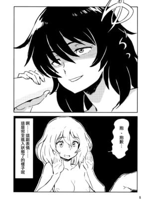 (ぱんっあ☆ふぉー!18) [有惑亭 (ken-sya)] 乱調の愛 (ガールズ&パンツァー) [大友同好會]_07_sasq