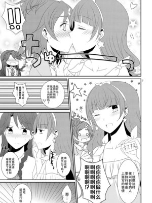 [434 Not Found (isya)] Cure Assort 4 (ドキドキ!プリキュア、Go! プリンセスプリキュア、スイートプリキュア♪) [大友同好會X一青二白汉化组]_13_snab
