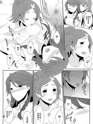 [434 Not Found (isya)] Cure Assort 4 (ドキドキ!プリキュア、Go! プリンセスプリキュア、スイートプリキュア♪) [大友同好會X一青二白汉化组]_20_iolr