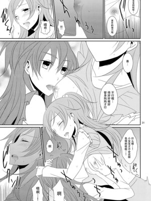 [434 Not Found (isya)] Cure Assort 4 (ドキドキ!プリキュア、Go! プリンセスプリキュア、スイートプリキュア♪) [大友同好會X一青二白汉化组]_37_abvd