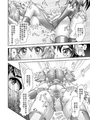 [いするす堂 (青雨高夫)] 着ぐるみプレイでご契約を! [廉价汉化组] [DL版]_22_pkvs