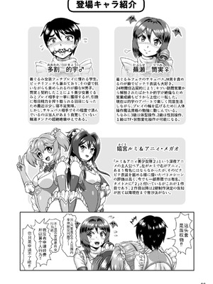 [いするす堂 (青雨高夫)] 着ぐるみプレイでご契約を! [廉价汉化组] [DL版]_26_weua