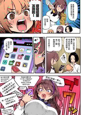 [メメ屋 (メメ50)] オカネダイスキ 1.5 [Rubyken重嵌] [カラー化] [無修正] [DL版]_05_ybou