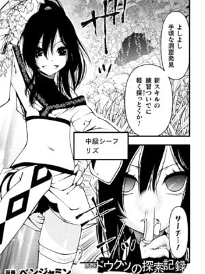 [アンソロジー] 二次元コミックマガジン ヤリ放題！ハメ放題？肉オナホ状態の壁尻ヒロインVol.2_03_deeq