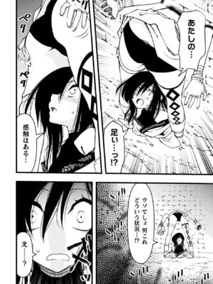 [アンソロジー] 二次元コミックマガジン ヤリ放題！ハメ放題？肉オナホ状態の壁尻ヒロインVol.2_08_rcwc
