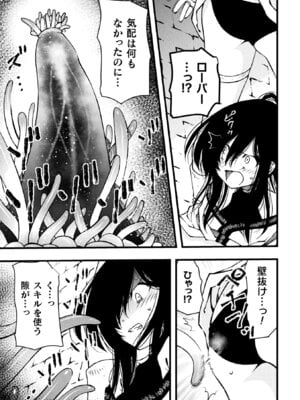 [アンソロジー] 二次元コミックマガジン ヤリ放題！ハメ放題？肉オナホ状態の壁尻ヒロインVol.2_09_cicl