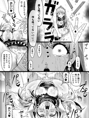 [アンソロジー] 二次元コミックマガジン ヤリ放題！ハメ放題？肉オナホ状態の壁尻ヒロインVol.3_39_wula