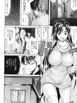 コミックホットミルク 2008年4月号 Vol.04_061_pnbi