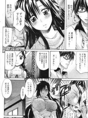 コミックホットミルク 2008年4月号 Vol.04_063_kjmn