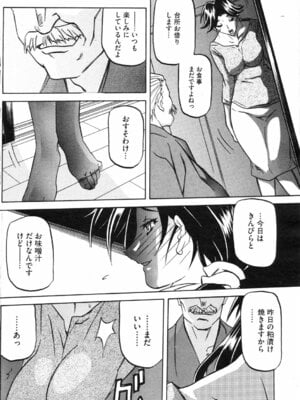 コミックホットミルク 2008年4月号 Vol.04_121_bdky