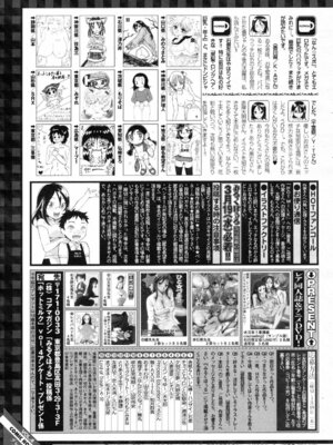 コミックホットミルク 2008年4月号 Vol.04_260_ysdt
