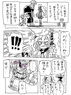 [NTFL] エージェントくんの女装ミッション_009