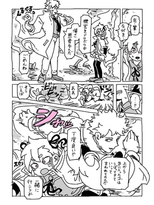 [NTFL] エージェントくんの大ピンチ_006