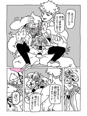 [NTFL] エージェントくんの大ピンチ_017
