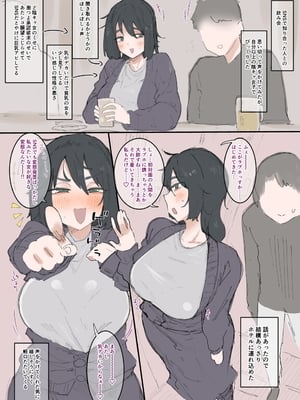 [筒森]陰キャ女