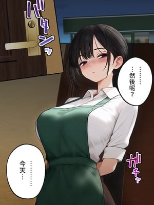 [SigMart (SigMa)]クール系店員さんをお持ち帰りしちゃった話|把冷酷系店員外帶打包回家 1~3[中国翻訳][無修正、粗碼]_042