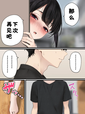 [SigMart (SigMa)]クール系店員さんをお持ち帰りしちゃった話|把冷酷系店員外帶打包回家 1~3[中国翻訳][無修正、粗碼]_127
