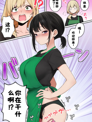 [SigMart (SigMa)]クール系店員さんをお持ち帰りしちゃった話|把冷酷系店員外帶打包回家 1~3[中国翻訳][無修正、粗碼]_175