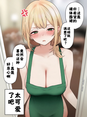 [SigMart (SigMa)]クール系店員さんをお持ち帰りしちゃった話|把冷酷系店員外帶打包回家 1~3[中国翻訳][無修正、粗碼]_189